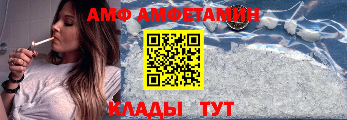 Карачаевск  АМФ 97%  Вход с VPN 