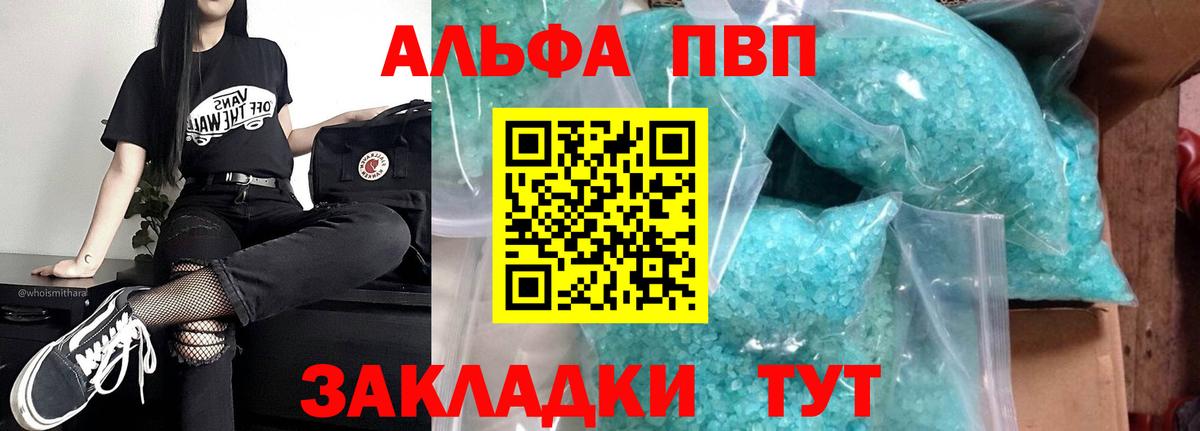 Карачаевск  Alpha-PVP Соль  A-PVP крисы CK  A-PVP VHQ  Вход с VPN 