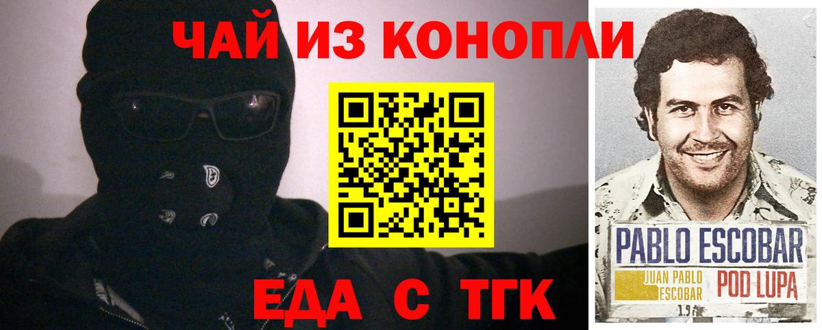 Карачаевск  Печенье с ТГК конопля  Вход с VPN 