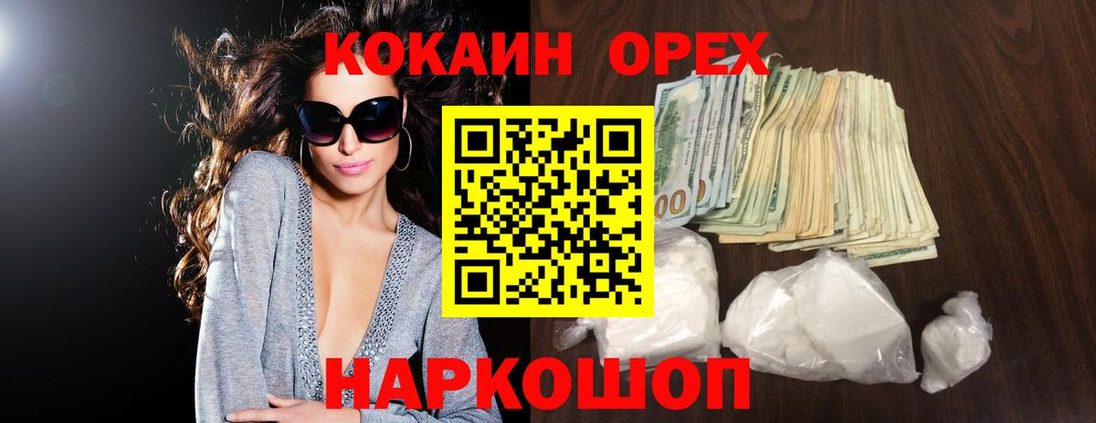 Карачаевск  COCAIN VHQ  Вход с VPN 