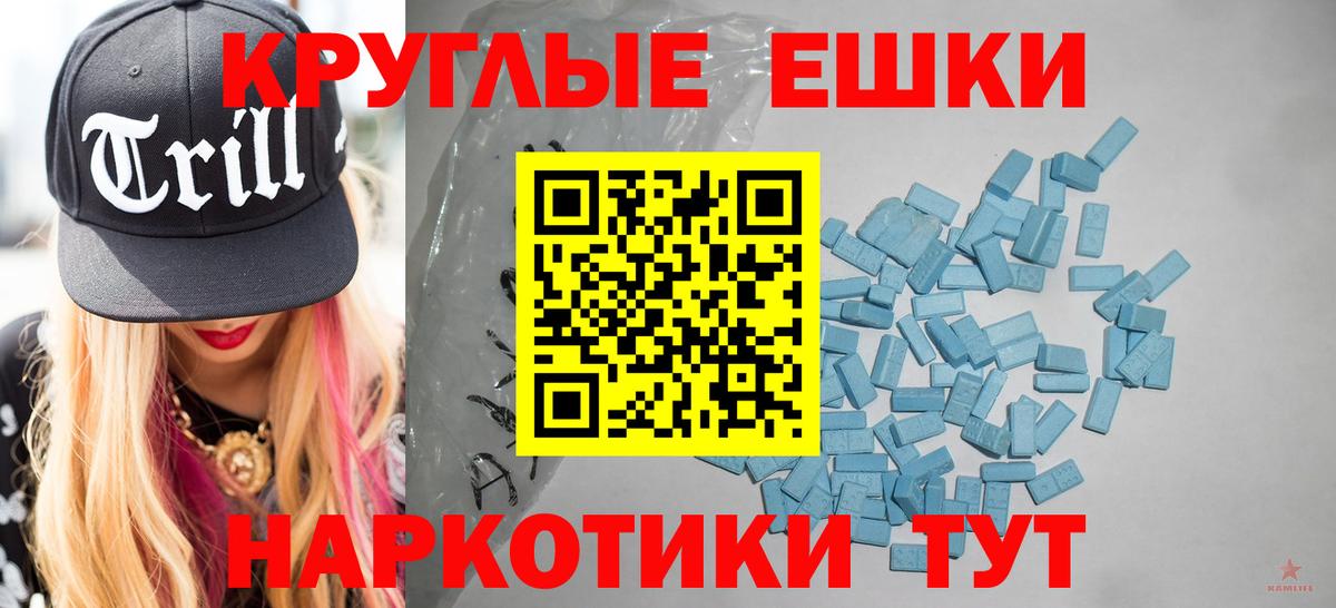 Карачаевск  Экстази  Ecstasy 99%  Вход с VPN  ЭКСТАЗИ круглые 
