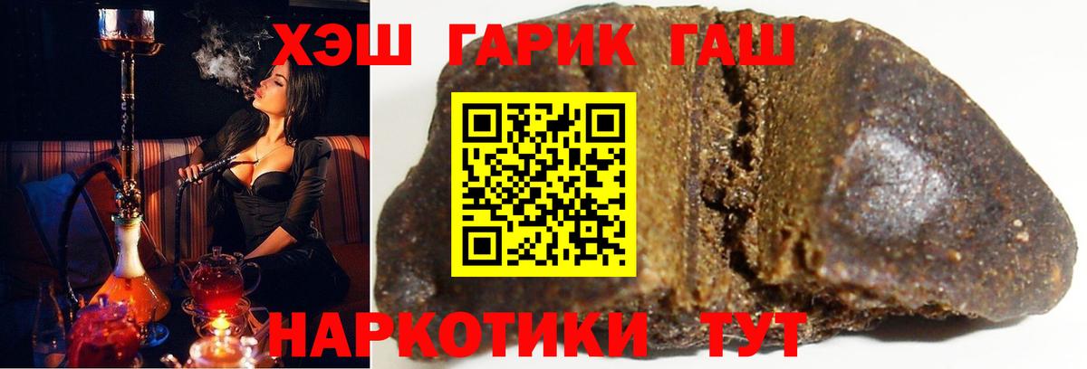 ГАШ Изолятор  Гашиш  Карачаевск  Вход с VPN  ГАШИШ AMNESIA HAZE 