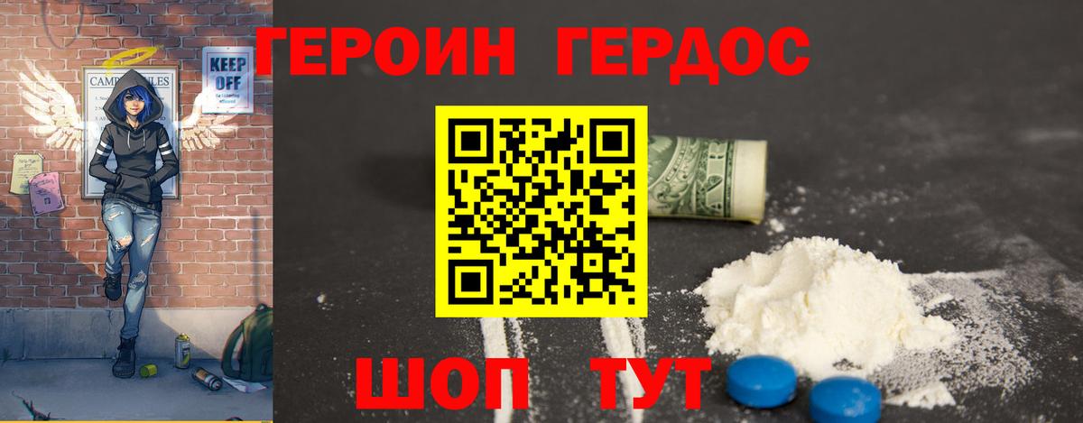 Карачаевск  ГЕРОИН VHQ  Вход с VPN 