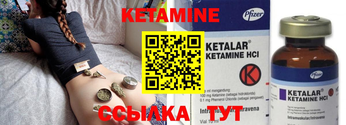 Кетамин VHQ  Вход с VPN  Карачаевск  КЕТАМИН VHQ 