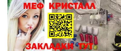мет Комсомольск-на-Амуре
