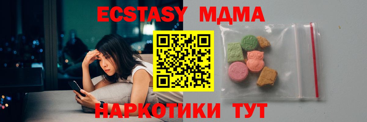 Карачаевск  МДМА VHQ  Вход с VPN  МДМА VHQ 