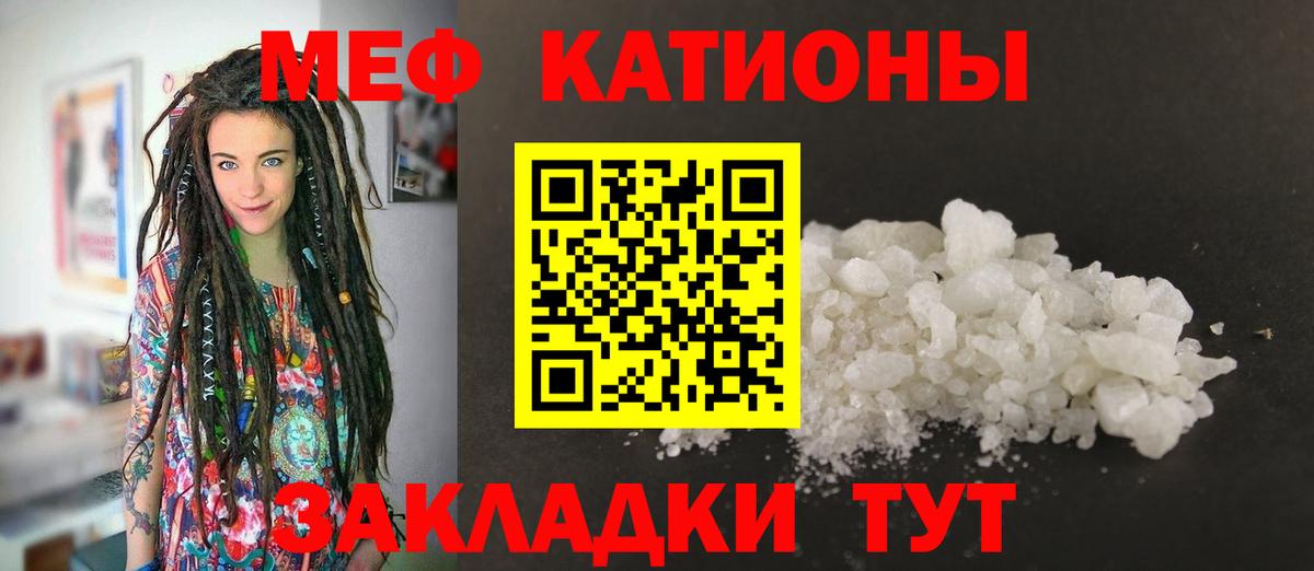 Меф кристаллы Карачаевск