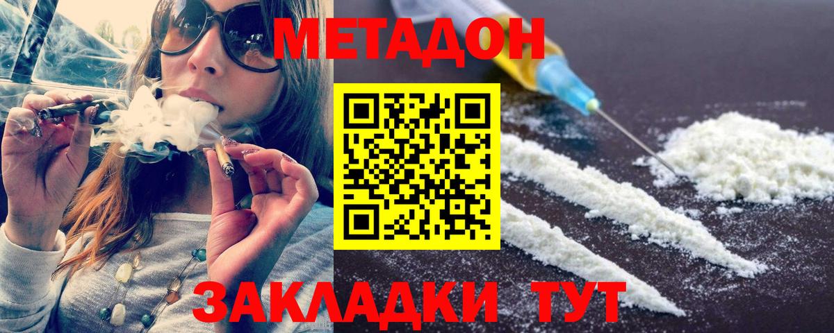 МЕТАДОН белоснежный  Вход с VPN  Карачаевск 